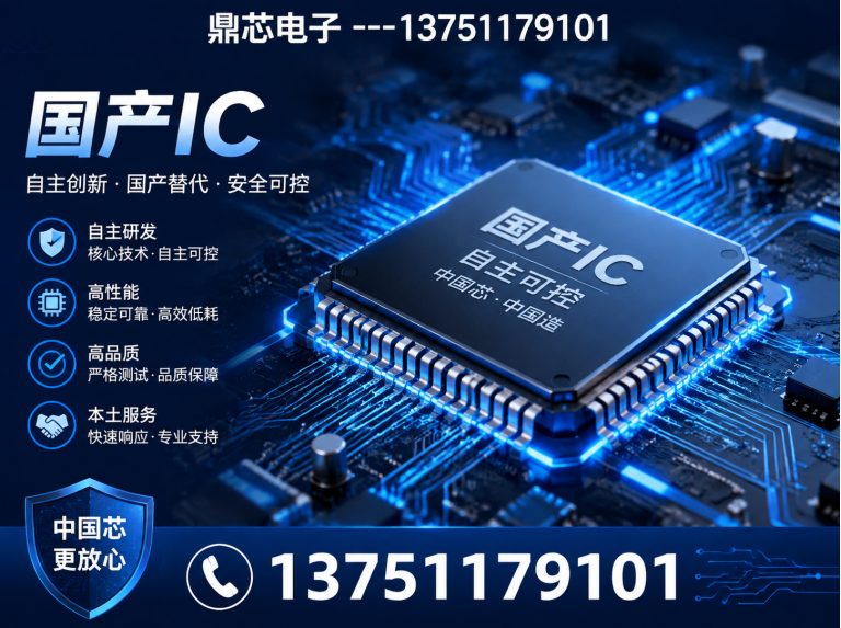 福州存储芯片展示图